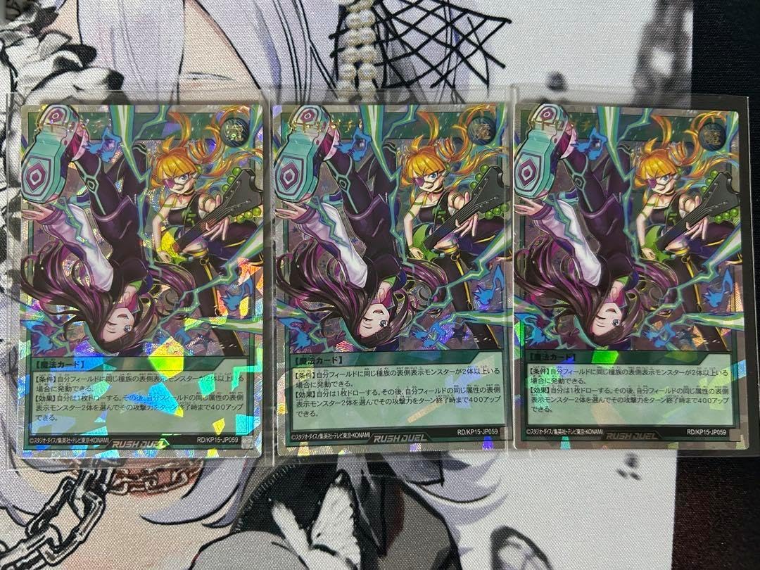 オトモダチ　オーバーラッシュ　3枚　ラッシュデュエル ラッシュデュエル オトモダチ！ 3枚セット オーバーラッシュ